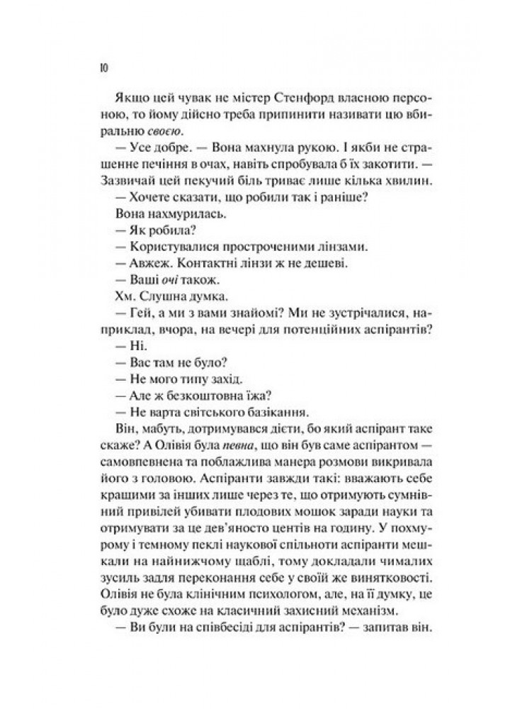Гіпотеза кохання (із кольоровим зрізом) - Алі Гейзелвуд - ВІВАТ