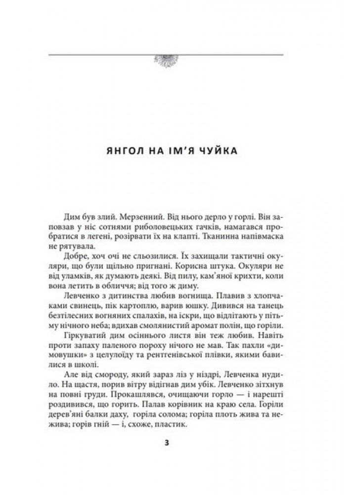Встань і йди - ФОЛІО
