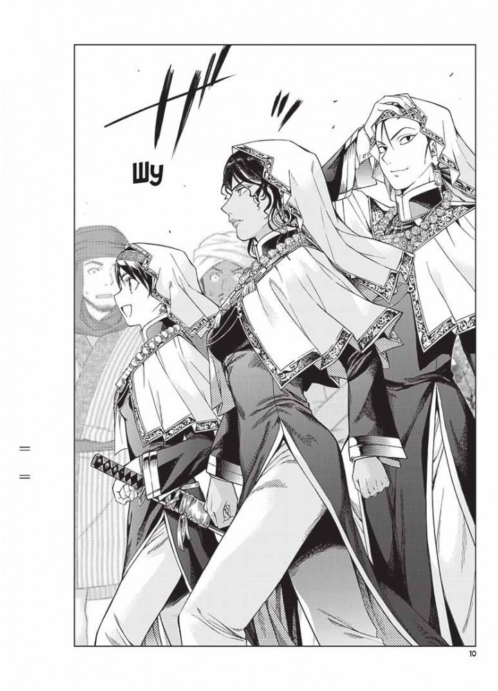 Чарівник бібліотеки. Том 4 - Ідзумі Міцу - NASHA IDEA