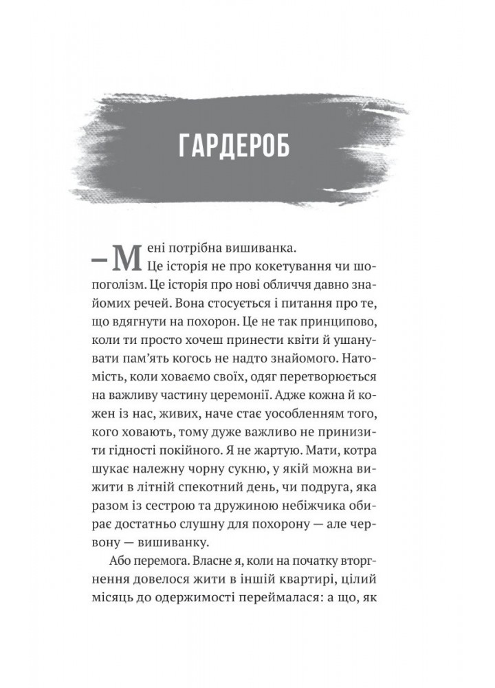 Повітряна й тривожна книжка - Славінська І. - ВІВАТ (9789669829757)
