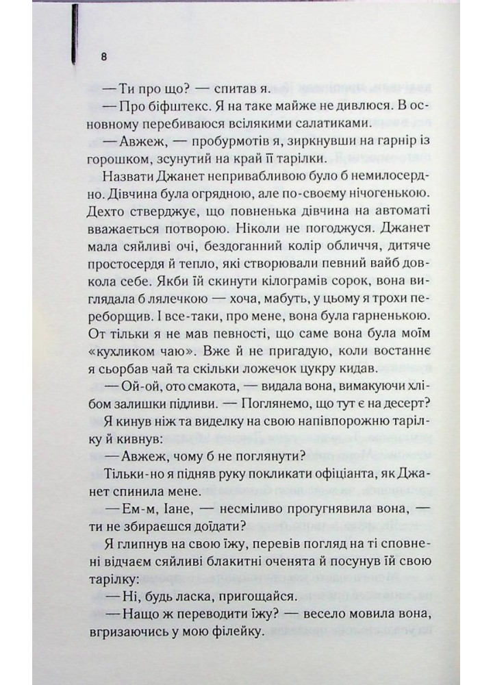 Щоденник кілера. Кінг Д. - КСД - (118375)
