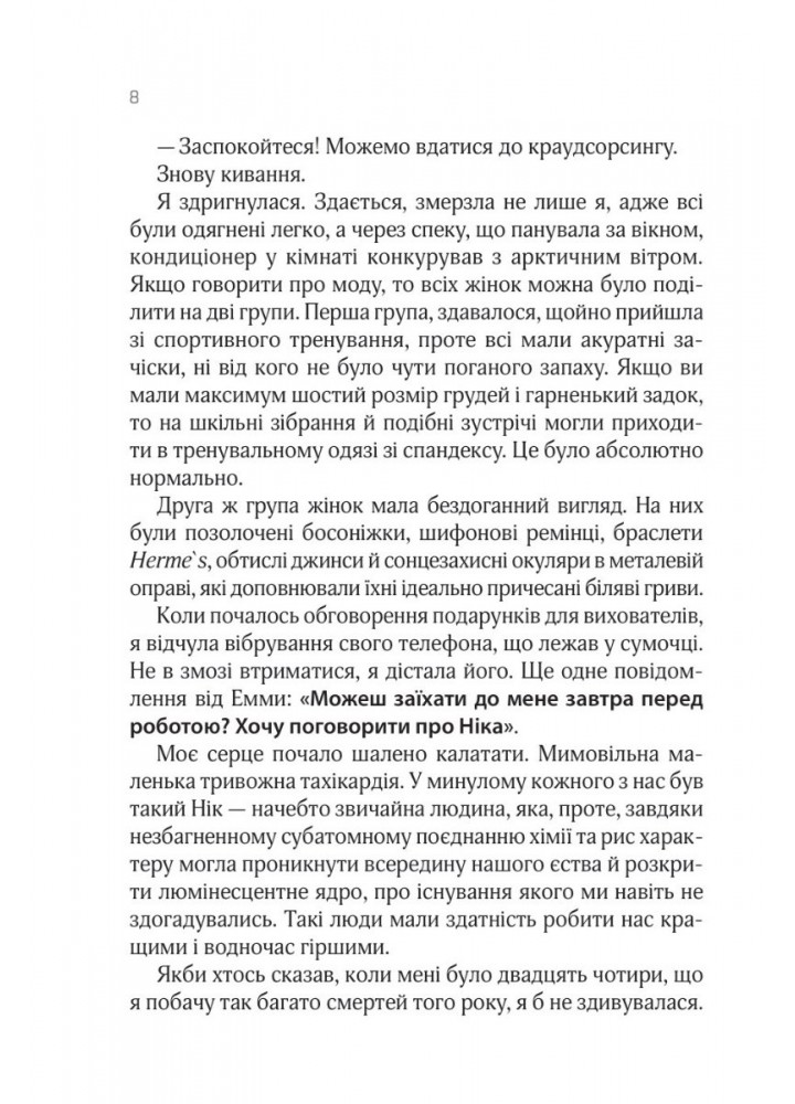 Від серця до серця - Мартін Кіммері - ВІВАТ (9786171702257)