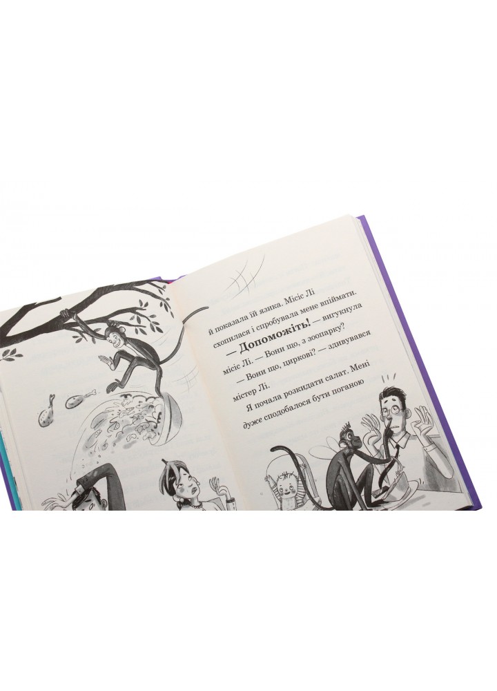 Мама-фея і я. Майбутня фея - Кінселла Софі - КМ-БУКС Мама-фея і я. Майбутня фея - Кінселла Софі - КМ-БУКС