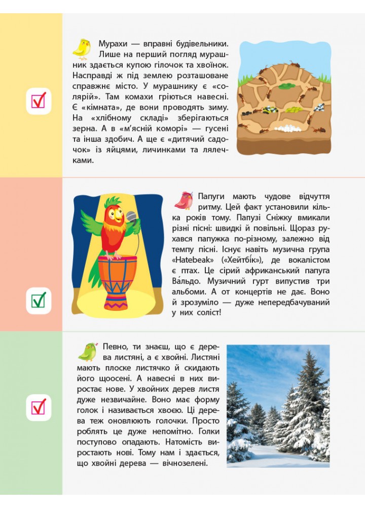 90 днів літа : Картки на кожен день. Скоро 1 клас (у) - АРТ