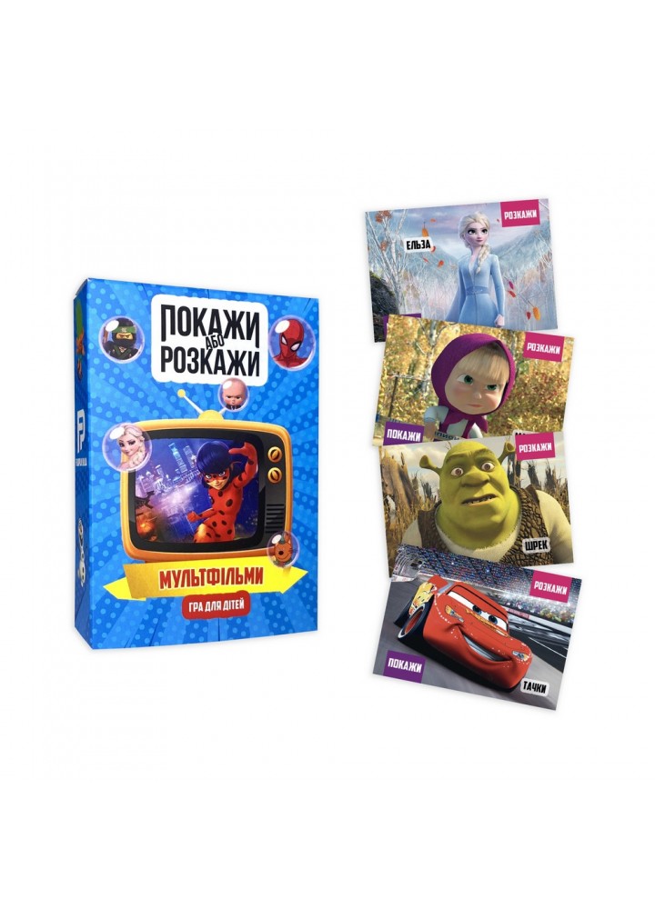 Настільна гра "Покажи або Розкажи! Мультфільми. Для дітей" (010235) - FLIXPLAY Настільна гра "Покажи або Розкажи! Мультфільми. Для дітей" (010235) - FLIXPLAY