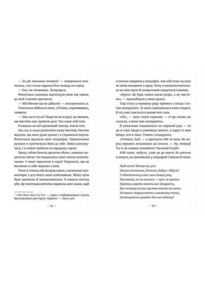 Емі і таємний клуб супердівчат. Гурток іспанської - Мєлех Агнєшка- Видавництво Старого Лева (106145) Емі і таємний клуб супердівчат. Гурток іспанської - Мєлех Агнєшка- Видавництво Старого Лева (106145)