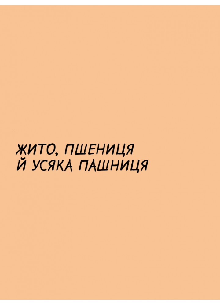 Sapiens. Том 2. Основи цивілізації - Ювал Харарі - BOOK CHEF (9786175481516)