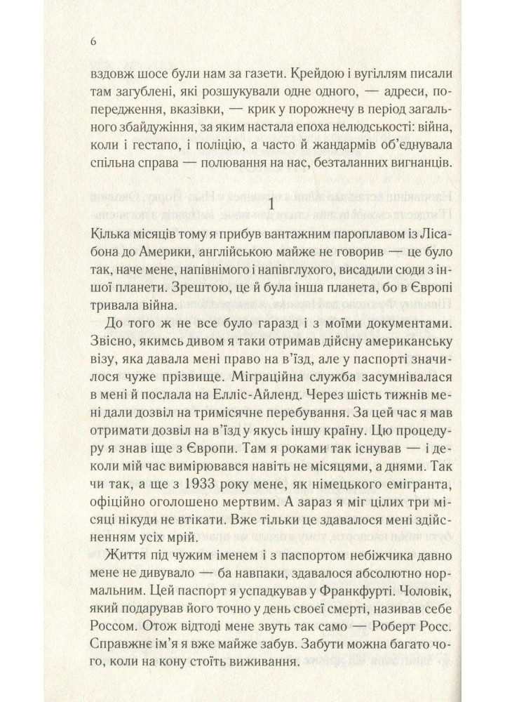 Тіні в раю. Ремарк Е.М. - КСД - (118278)
