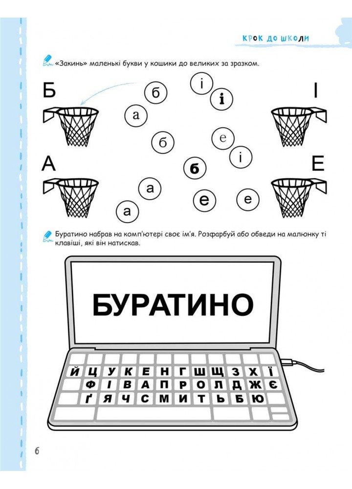 Ми готуємось до школи. Хітова мегазбірка - ШКОЛА (9789664296226)