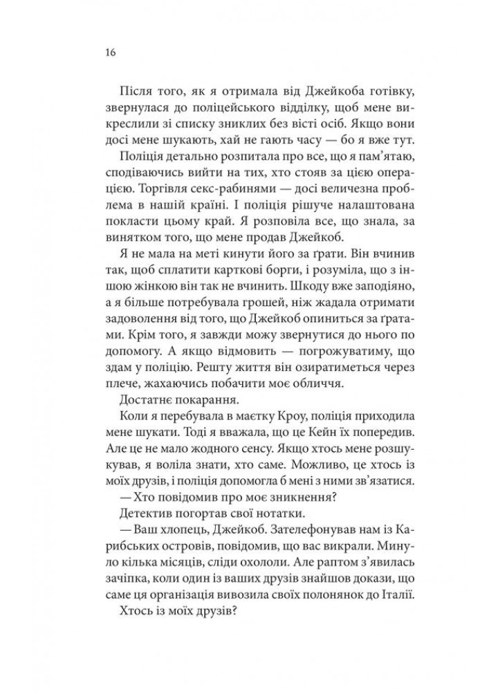 Ґудзики та страждання. Книга 3 - Скай Пенелопа - КСД (123506)