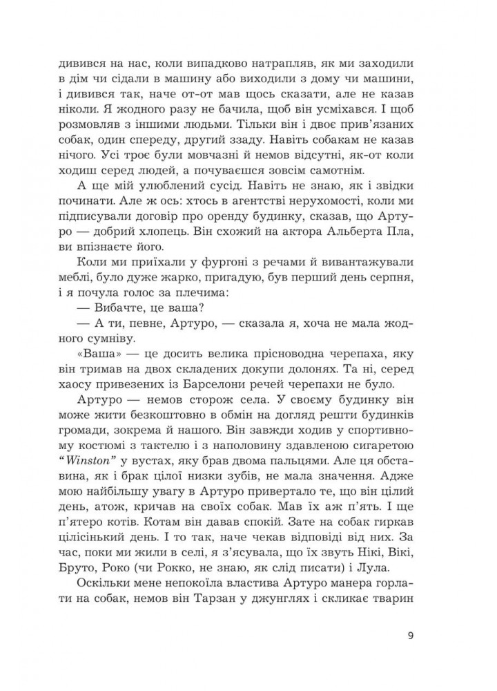 Жина / Клімент Марія / БОГДАН