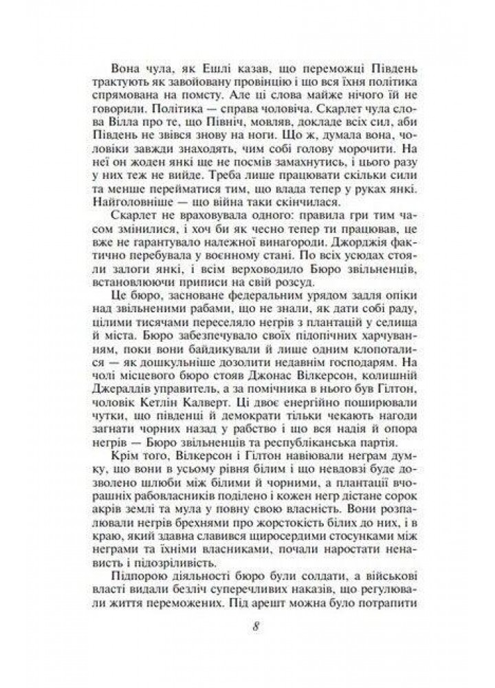 Звіяні вітром т.2 - ФОЛІО
