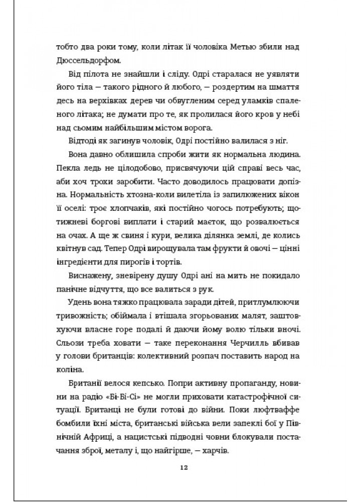 Кухонний фронт - Дженніфер Раян - КНИГОЛАВ (9786178286064)
