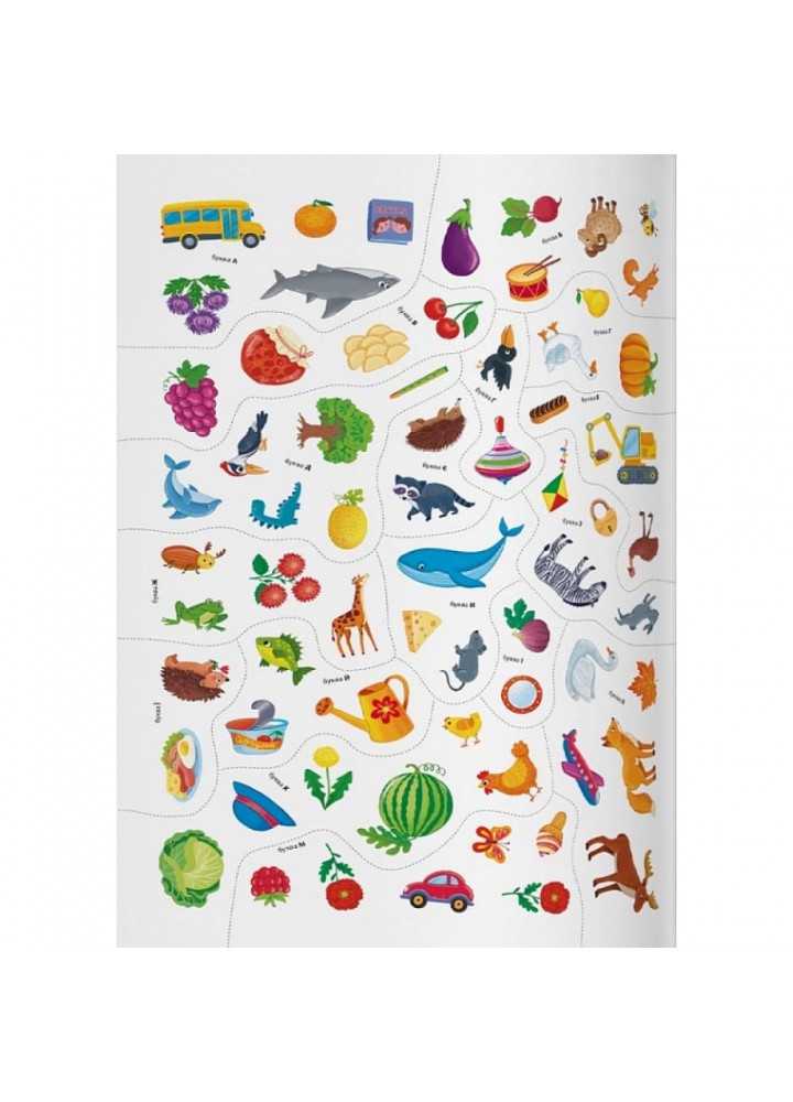 Школа сучасного чомусика. Моя перша абетка. 125 розвивальних наліпок. 9786175473764 Школа сучасного чомусика. Моя перша абетка. 125 розвивальних наліпок. 9786175473764