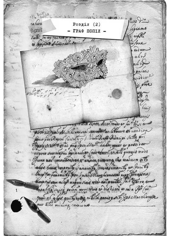 Час фентезі. Книга 4. Острів масок - Улісс Мур - АССА (104112) Час фентезі. Книга 4. Острів масок - Улісс Мур - АССА (104112)