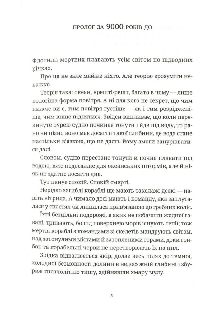 Поштова лихоманка - Террі Пратчетт - ВСЛ (125488)