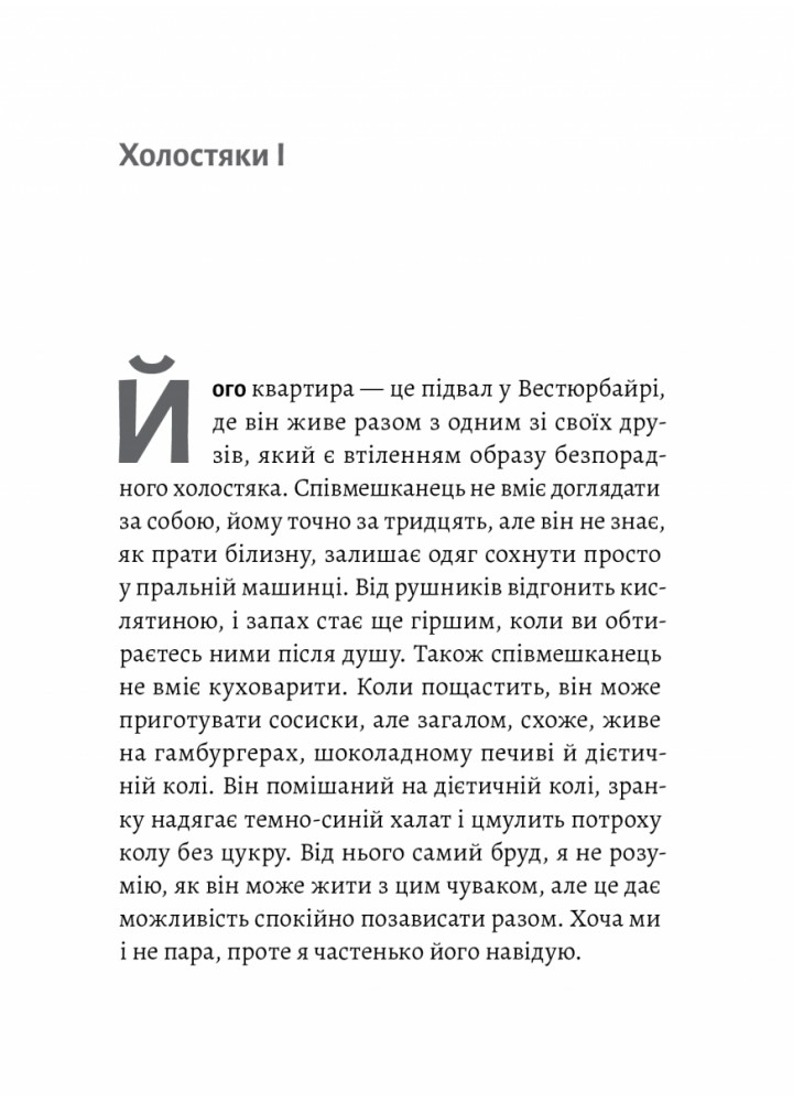 Магма - Тора Хьорлейфсдоттір - ЛАБОРАТОРІЯ (978-617-7965-85-4)