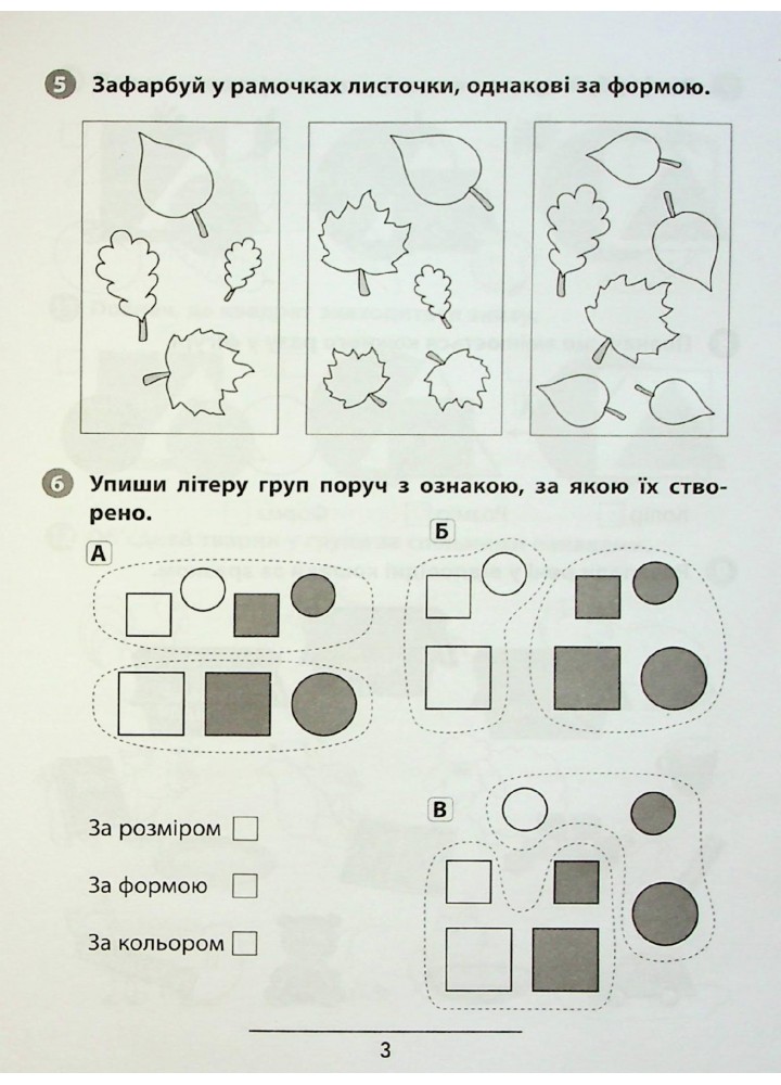 Правила та практикум. Математика. 1 клас - УЛА (122677) Правила та практикум. Математика. 1 клас - УЛА (122677)