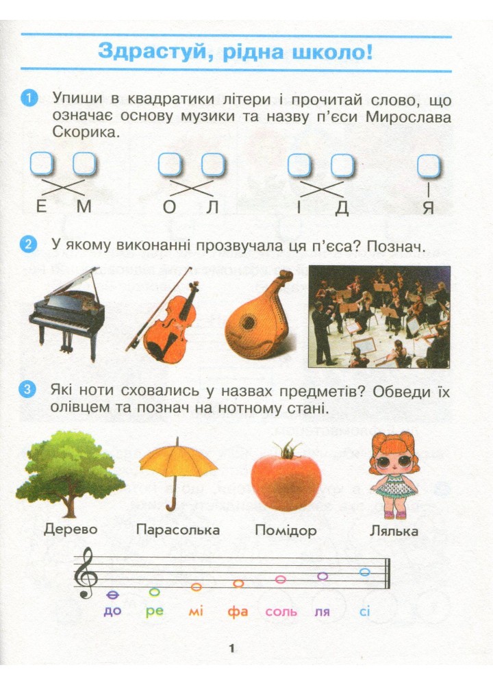 Мистецтво 2 клас. Роб.зошит КОМПЛЕКТ з альбомом до підр. Калініченко - Наземнова Т. - РАНОК (123890)