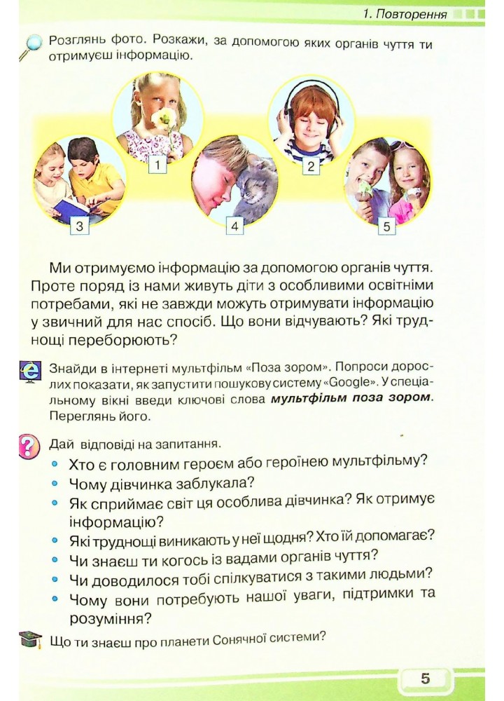 Інформатика, 4 кл., Підручник - Вдовенко В. - Грамота (107402)