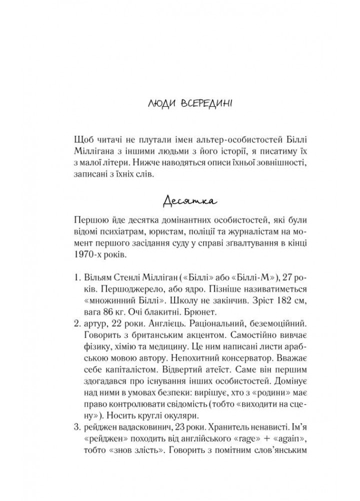 Війни Міллігана. Книга 2. Деніел Кіз. - Кіз Деніел - КСД (117879)