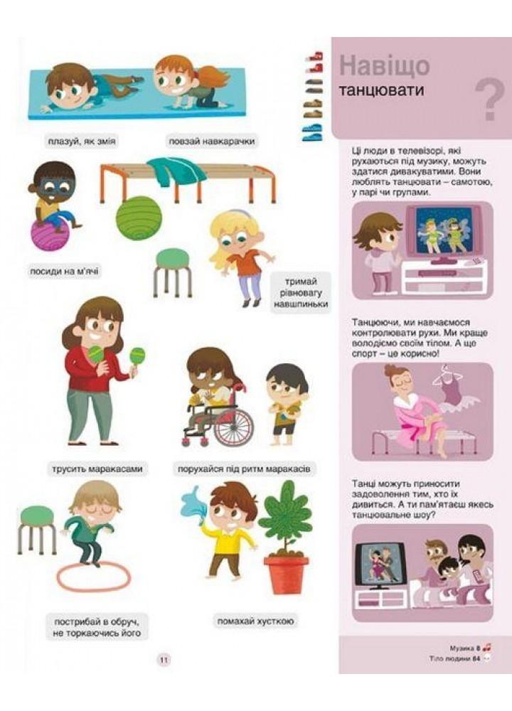 Танці / Паскаль Еделен / КНИГОЛАВ Танці / Паскаль Еделен / КНИГОЛАВ