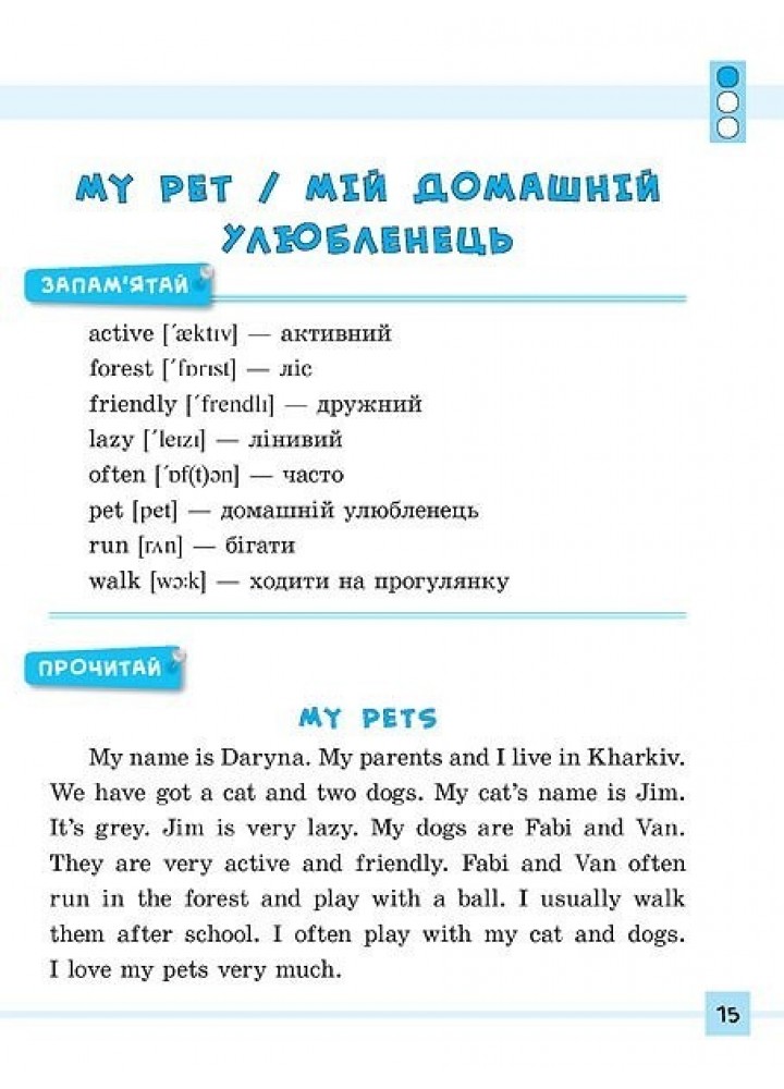 Різнорівневі твори з планами. English. 1-4 класи - Чіміріс Ю. В. - УЛА (104675)