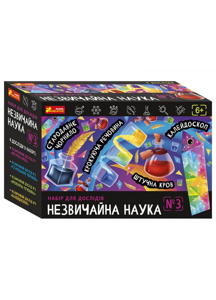 Незвичайна наука №3 - РАНОК КРЕАТИВ
