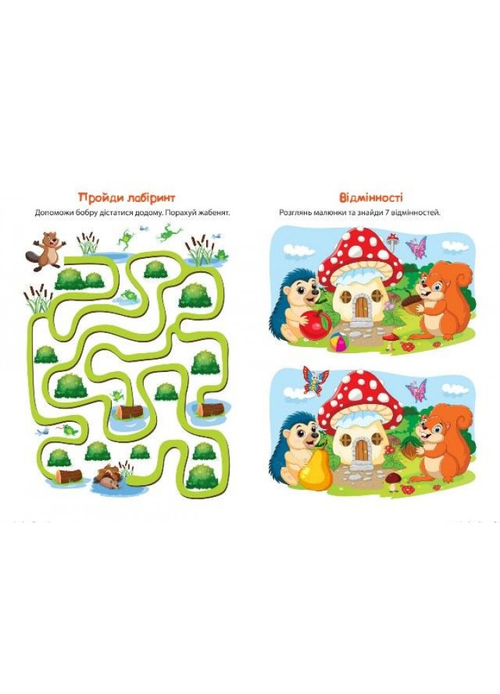 Розумні наліпки Білочка - ТОРСІНГ (124229)