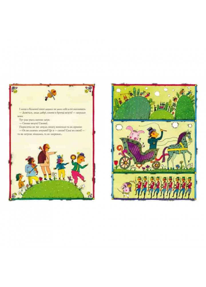 Історія одного поросятка. Винничук Ю. 978-966-7047-28-3