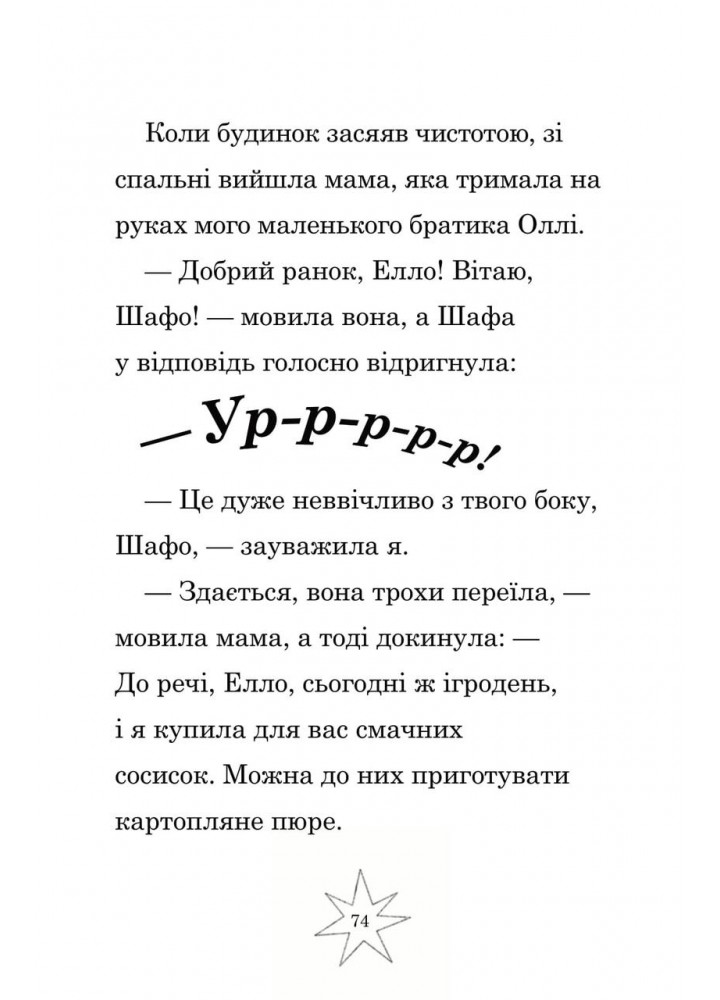 Мама-фея і я. Мрії про єдинорога - Кінселла Софі - КМ-БУКС Мама-фея і я. Мрії про єдинорога - Кінселла Софі - КМ-БУКС