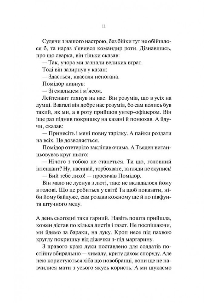 На Західному фронті без змін - Ремарк Е.М. - КСД - (122177)