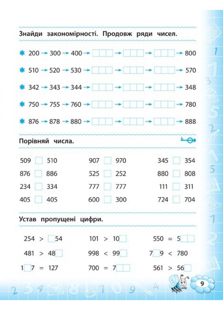 Тренажер з математики. НУШ 3 клас - УЛА (104679)