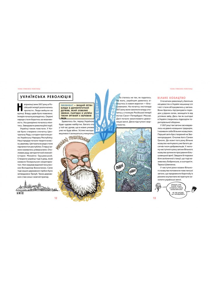 Отамани - Володимир Тиліщак - НАШ ФОРМАТ