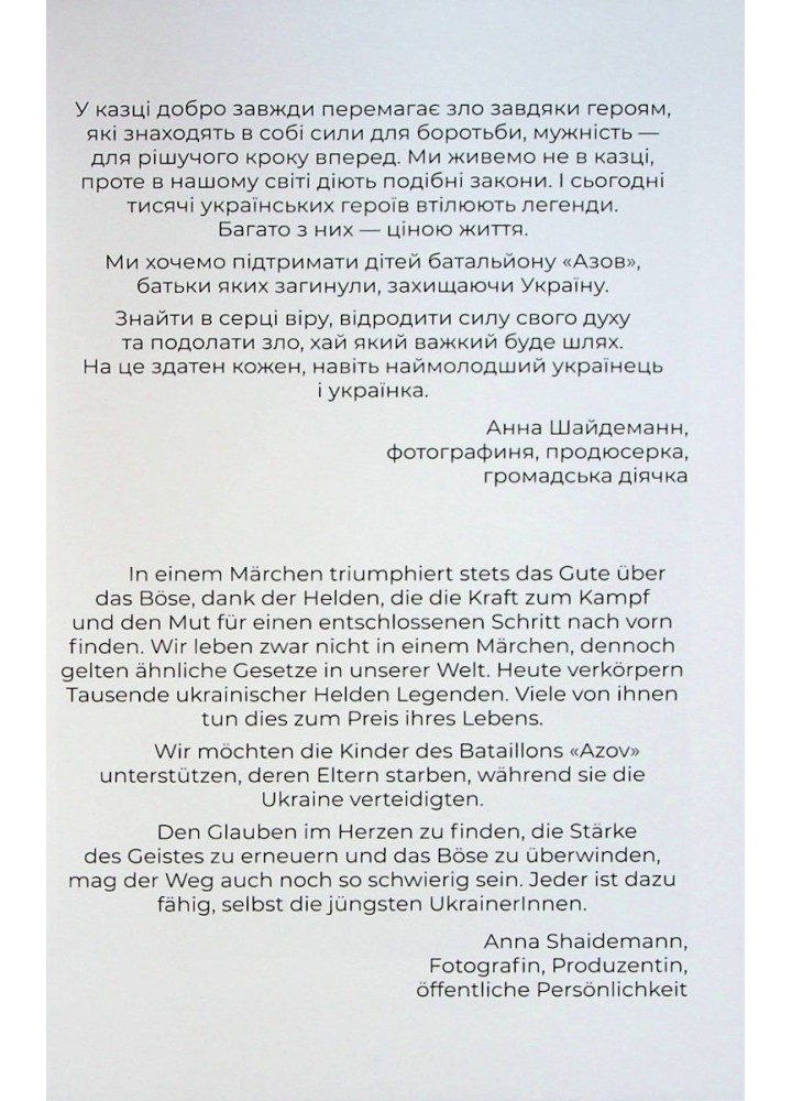 Казки - Märchen. Брати Грімм. - ФОЛІО