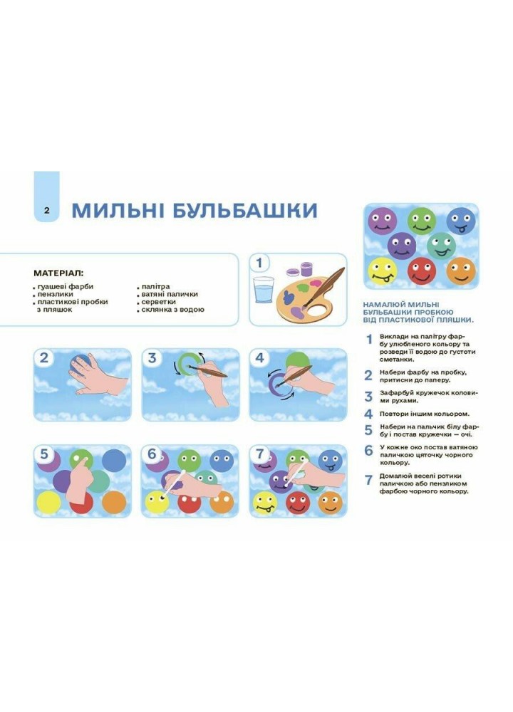 Готуємось до НУШ. Мій альбом для малювання. 4-5 років - Юрченко Н.Ф. - ОСНОВА (123815)