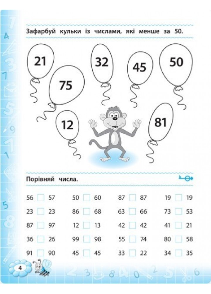 Тренажер з математики. НУШ 2 клас - Сікора Ю.О - УЛА (104705)