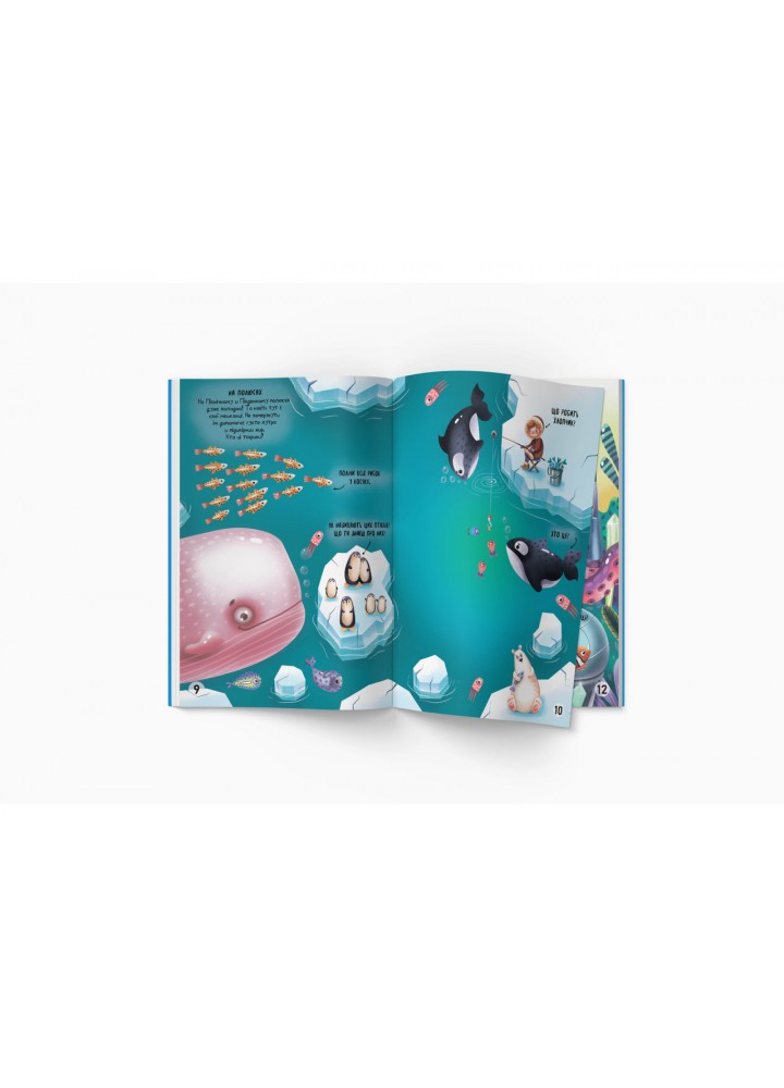 Меганаліпки. Підводний світ / КРИСТАЛ БУК