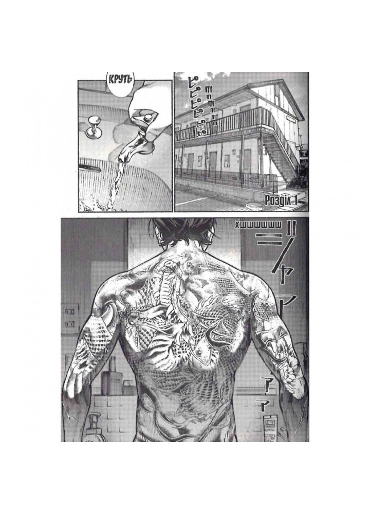 Шлях домогосподаря. Том 1. Косуке О. 9786177756643