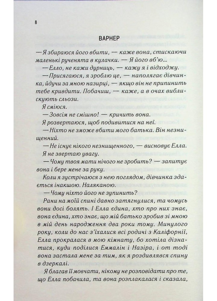 Здолай мене - Тагере Мафі - КСД (124482)