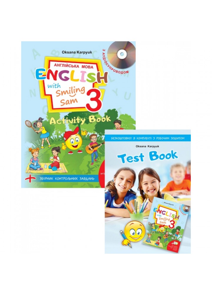 НУШ 3 клас. Англійська мова. Робочий зошит "Activity Book" + збірник контрольних завдань. Карпюк О. 978-617-609-110-3