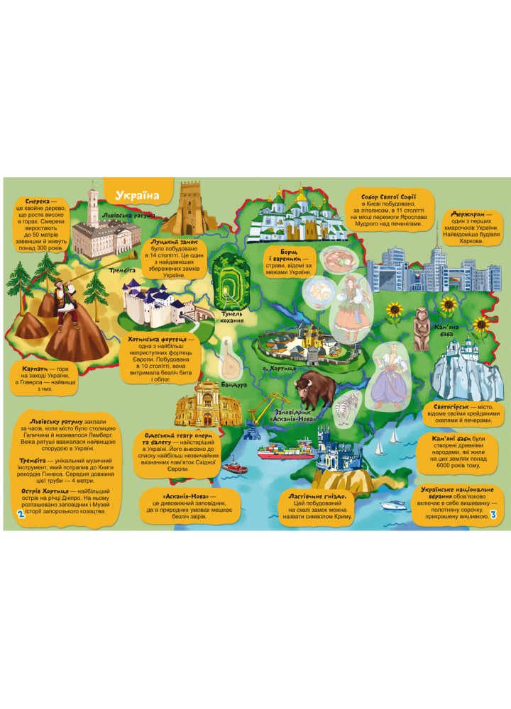 Школа чомучки. Атлас світу / КРИСТАЛ БУК