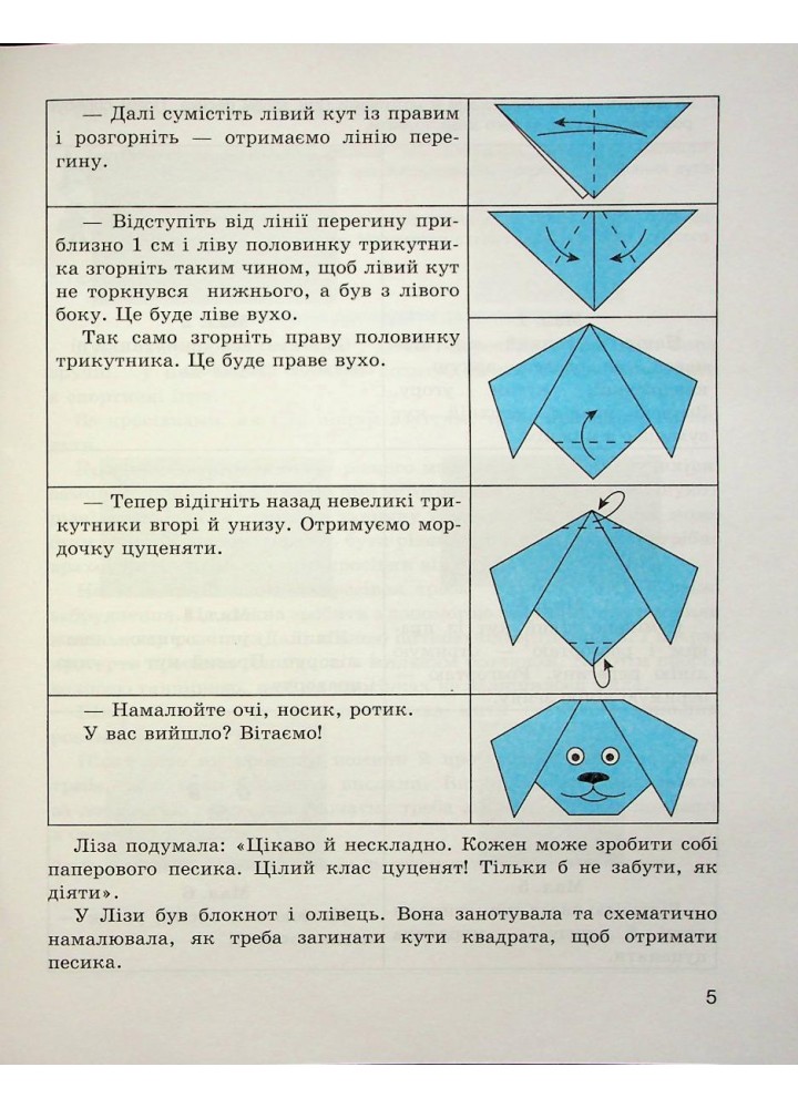 Зошит з розвитку мовлення, 3 кл., "Майстерня слова" - Коченгіна М.В. - Гімназія (107165)