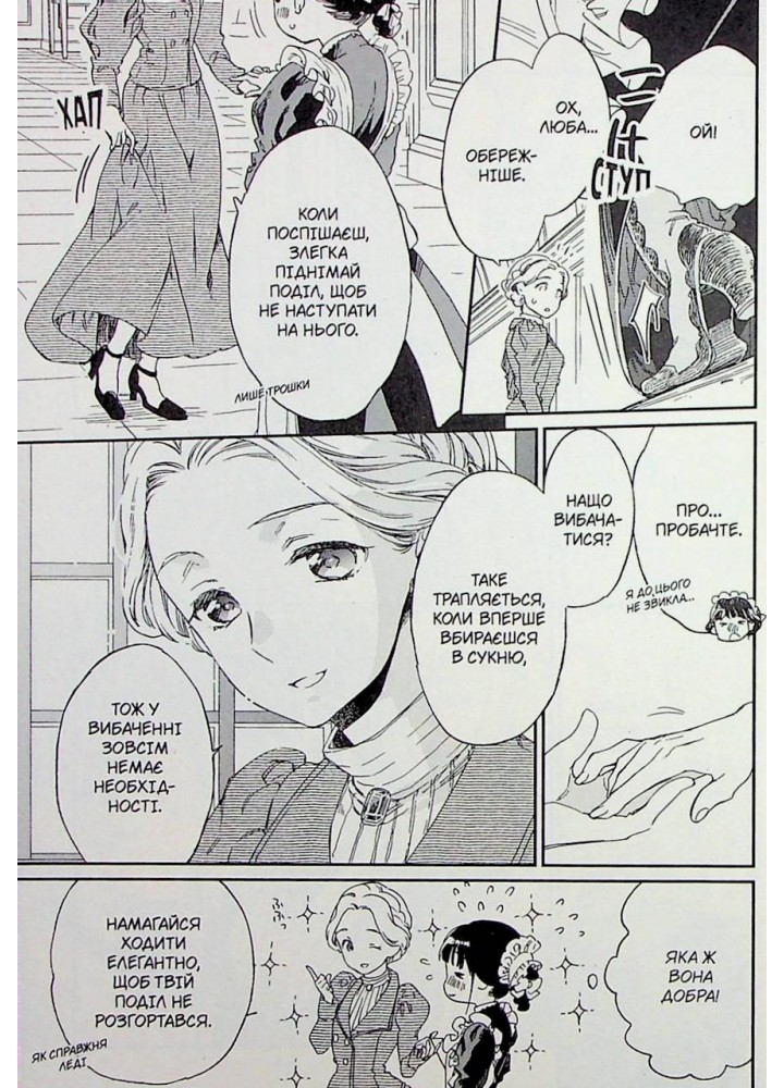 Прощавай, трояндовий саде - Dr.pepperco - NASHA IDEA Прощавай, трояндовий саде - Dr.pepperco - NASHA IDEA