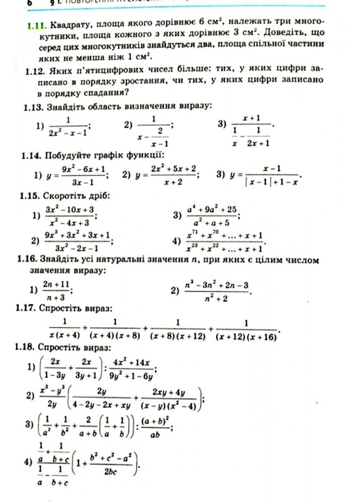 Алгебра, 9 кл., Підручник (поглиблене вивчення) - Мерзляк А.Г. - Гімназія (107201)