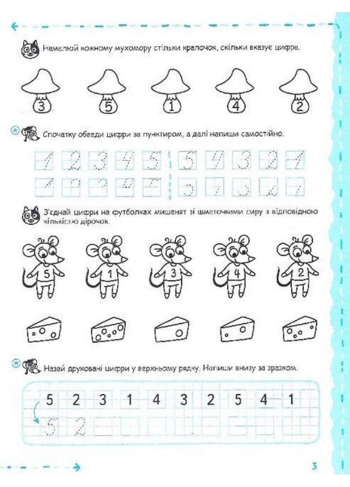 Успішний старт. МАТЕМАТИКА ТА ЕЛЕМЕНТАРНА ЛОГІКА - ШКОЛА (9789664298503)