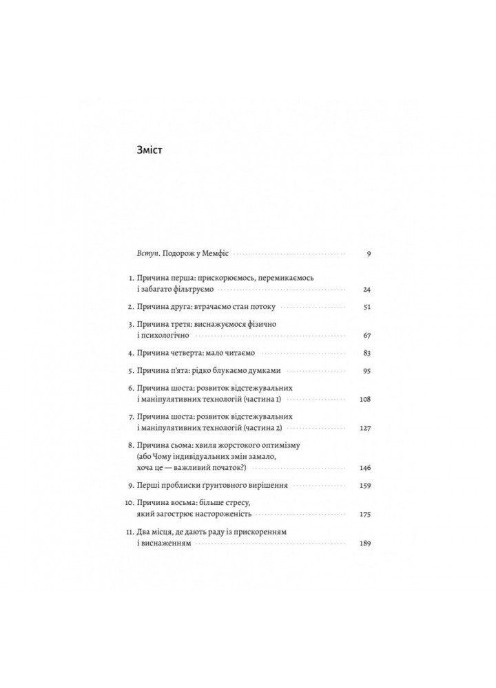 Основи. 10 ключів до реальності . Френк Вільчек. 9786177965588
