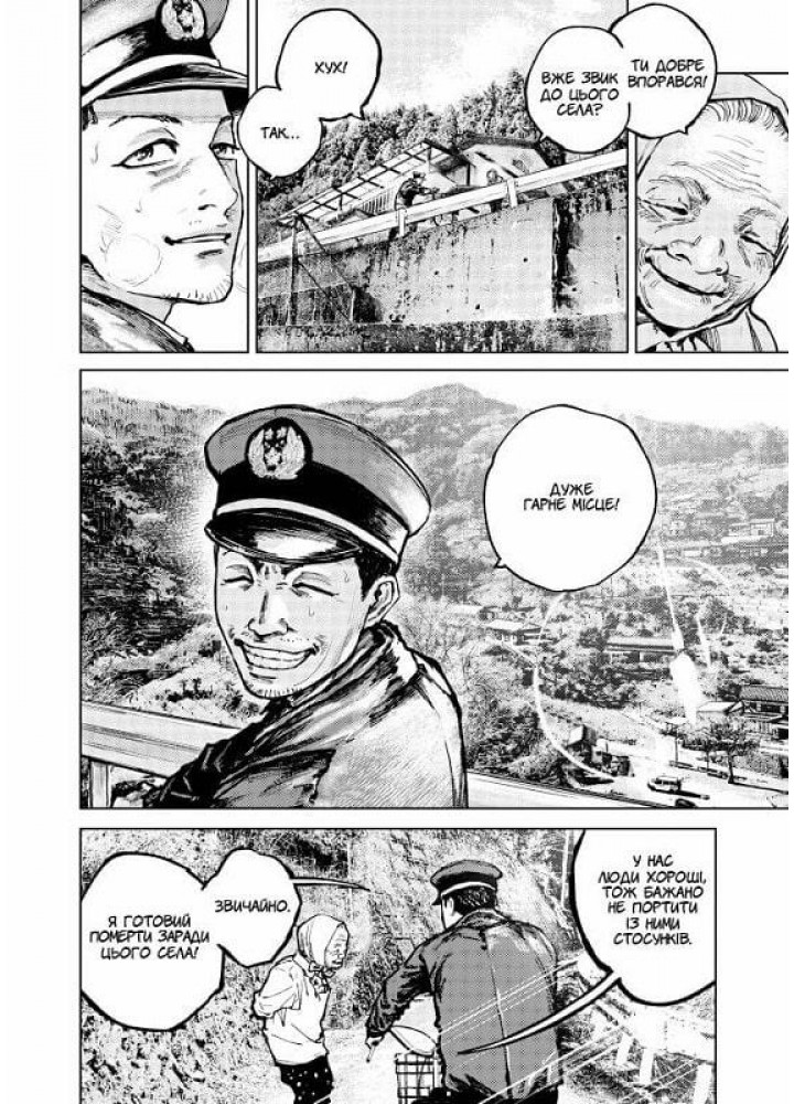 Ґаннібал. Том 2 - Ніномія Масаакі - NASHA IDEA