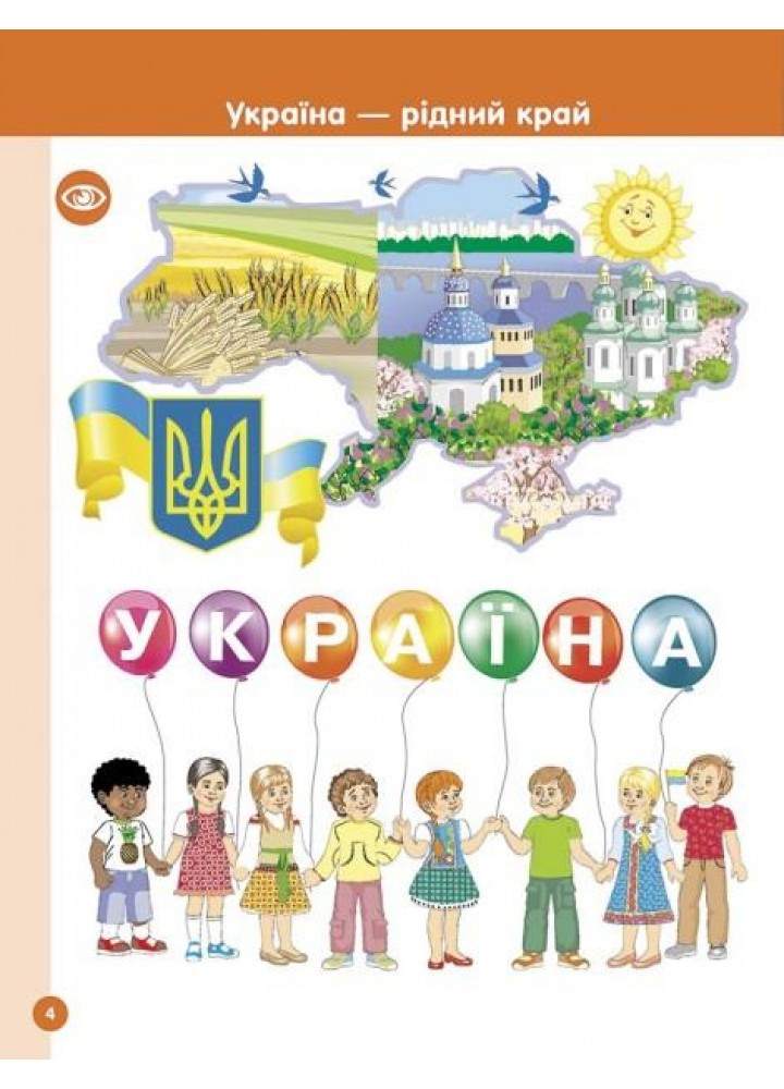 Українська мова, 1 кл., БУКВАР. Навчальний посібник у 6-х частинах, Ч.1 - Цепова І.В. - РАНОК (122216) Українська мова, 1 кл., БУКВАР. Навчальний посібник у 6-х частинах, Ч.1 - Цепова І.В. - РАНОК (122216)