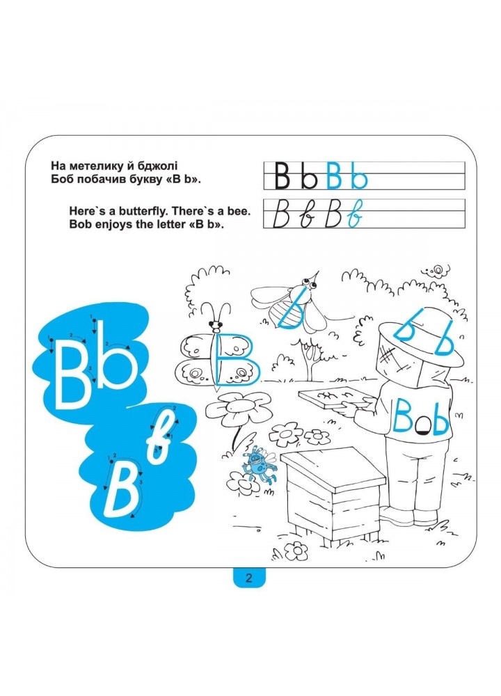 ДИВАКИ у світі LETTERS, Рисуй, стирай і грайся знову (5-7 років) - Фенюк Б.П. - Мандрівець (103543) ДИВАКИ у світі LETTERS, Рисуй, стирай і грайся знову (5-7 років) - Фенюк Б.П. - Мандрівець (103543)